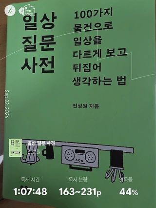 독서노트