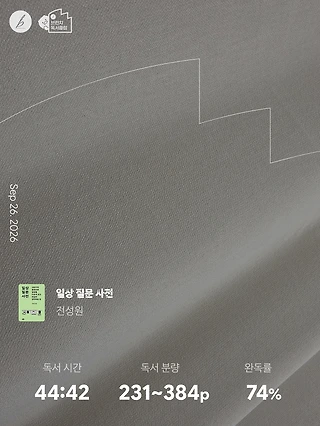 독서노트