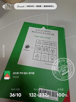 독서노트