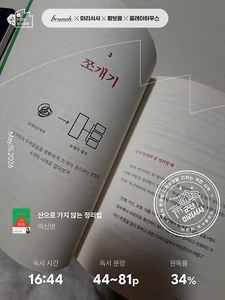 독서노트