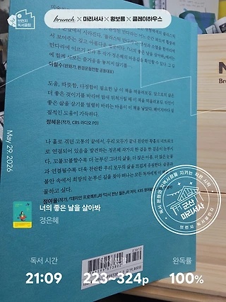 독서노트
