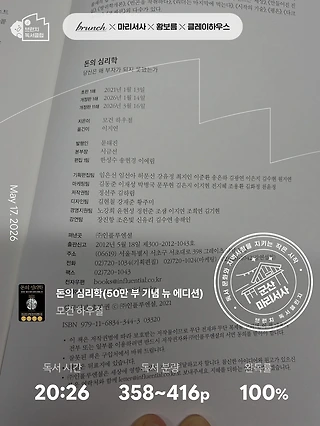 독서노트