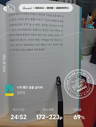 독서노트