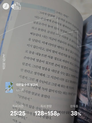 독서노트