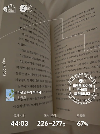 독서노트