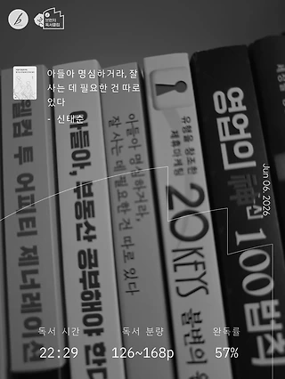 독서노트