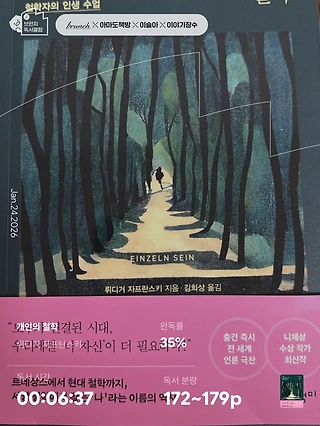 독서노트