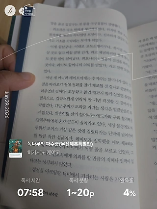독서노트