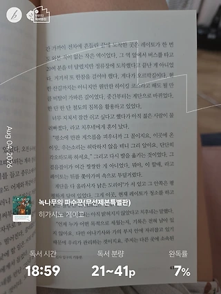 독서노트