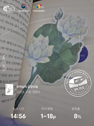 독서노트
