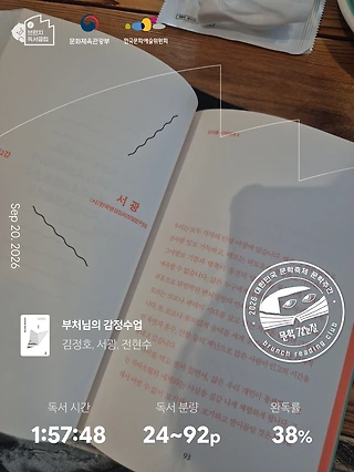 독서노트