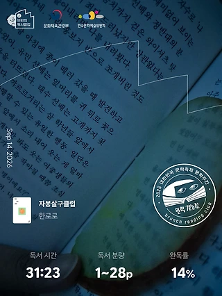 독서노트