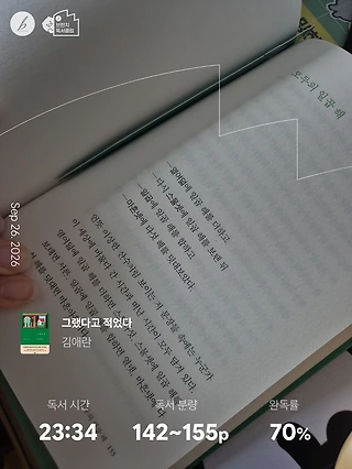 독서노트