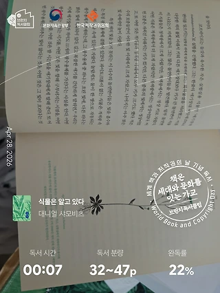 독서노트