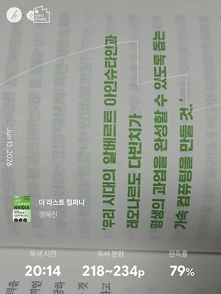 독서노트