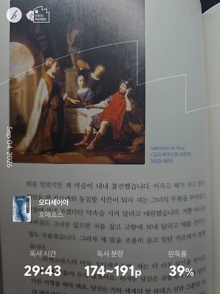 독서노트