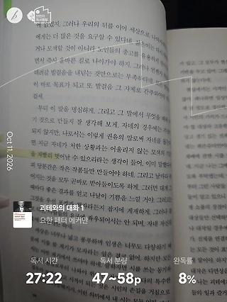 독서노트