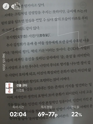 독서노트
