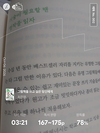 독서노트
