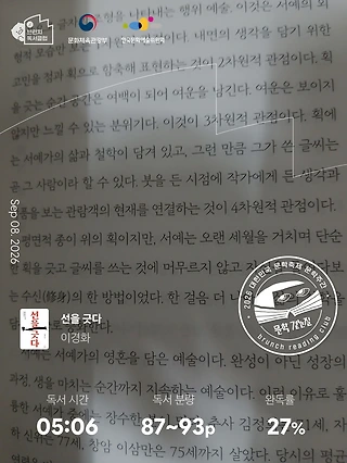 독서노트