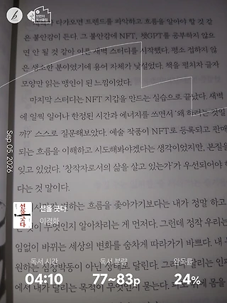 독서노트