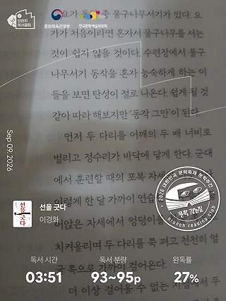 독서노트