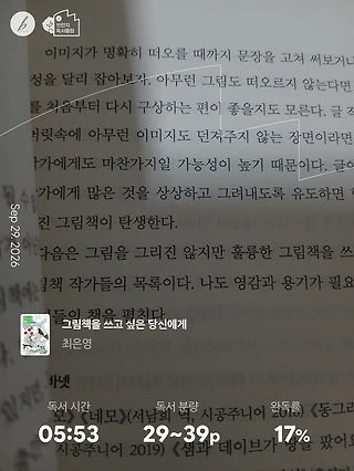 독서노트