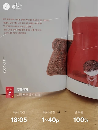 독서노트