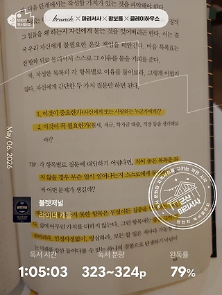 독서노트