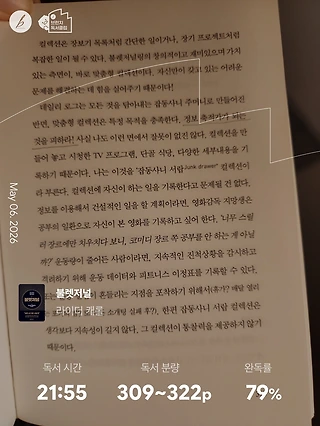 독서노트