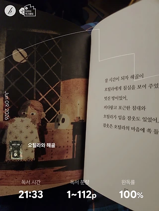 독서노트