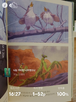 독서노트
