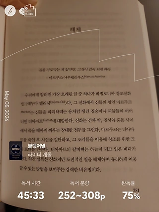 독서노트
