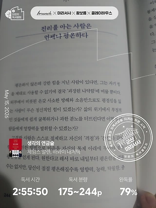독서노트