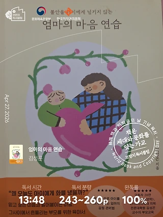독서노트