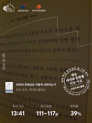 독서노트
