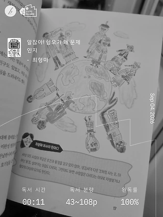 독서노트