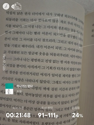 독서노트