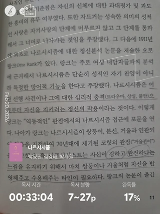 독서노트