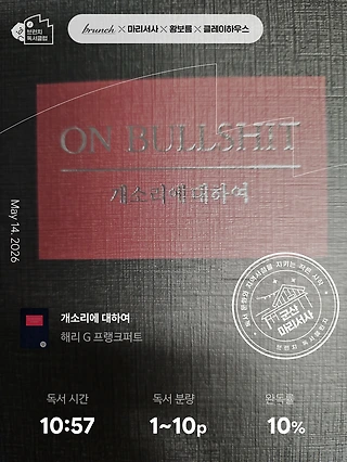 독서노트