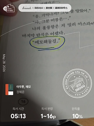 독서노트