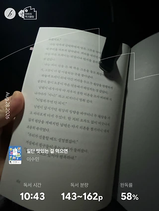 독서노트