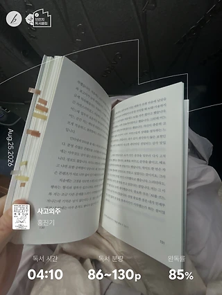 독서노트