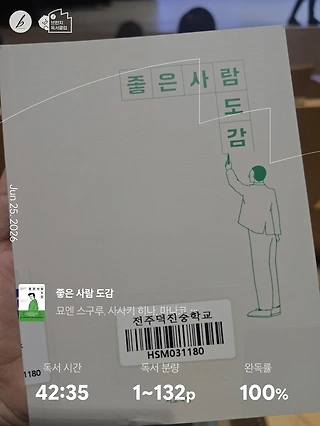 독서노트