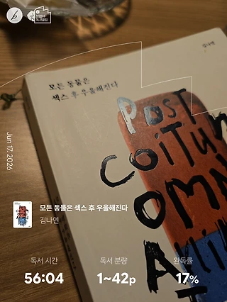 독서노트