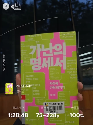 독서노트