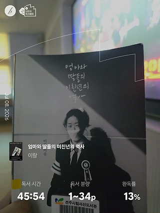 독서노트