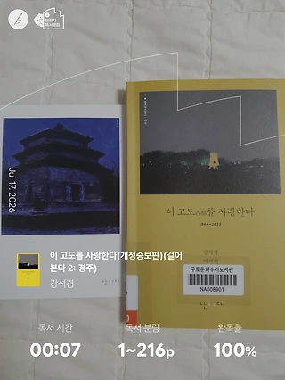 독서노트