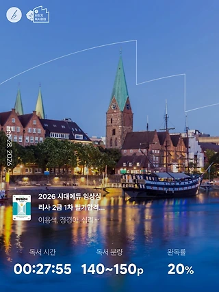 독서노트