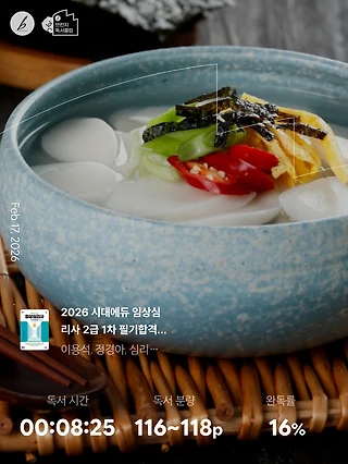 독서노트